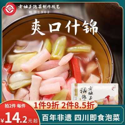 四川酸萝卜哪里有卖(四川老坛酸萝卜怎么泡)-第2张图片-厨房小当家 四川酸萝卜哪里有卖(四川老坛酸萝卜怎么泡)-第2张图片-厨房小当家