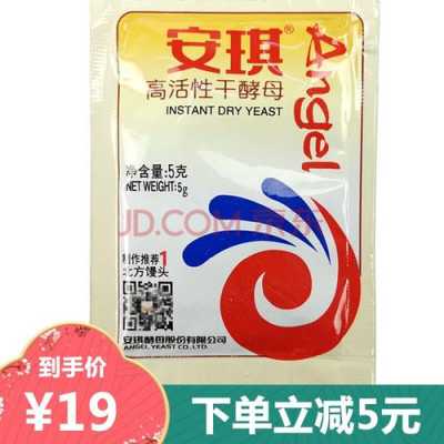 安琪酵母粉哪里有卖（安琪酵母粉哪里有卖的啊）-第3张图片-厨房小当家