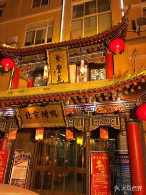 成都北京烤鸭哪里最正宗的(在成都比较正宗的烤鸭店是哪家?在什么地方?麻烦大家帮个忙)-第1张图片-厨房小当家 成都北京烤鸭哪里最正宗的(在成都比较正宗的烤鸭店是哪家?在什么地方?麻烦大家帮个忙)-第1张图片-厨房小当家