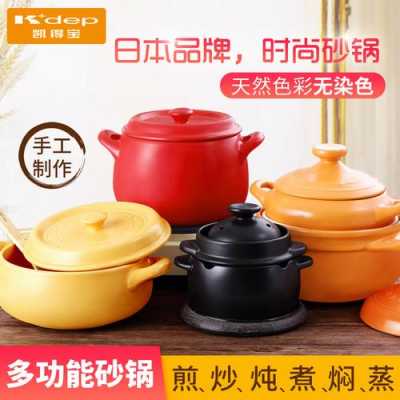 凯得宝的砂锅好在哪里(凯得宝的砂锅好在哪里买)-第2张图片-厨房小当家 凯得宝的砂锅好在哪里(凯得宝的砂锅好在哪里买)-第2张图片-厨房小当家