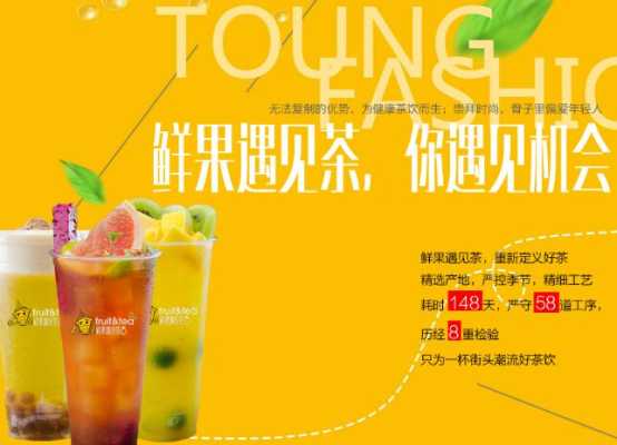 台湾果鲜遇奶茶怎么样(果鲜遇奶茶店怎么样)-第1张图片-厨房小当家 台湾果鲜遇奶茶怎么样(果鲜遇奶茶店怎么样)-第1张图片-厨房小当家