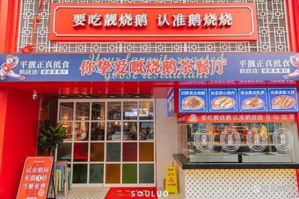 烧腊快餐店开在哪里(烧腊快餐店开在哪里比较好)-第3张图片-厨房小当家 烧腊快餐店开在哪里(烧腊快餐店开在哪里比较好)-第3张图片-厨房小当家
