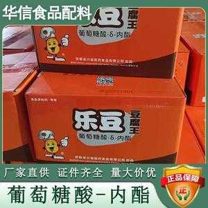 内酯想买的话叫什么那里有买的,豆腐脑的内酯哪里有卖的-第3张图片-厨房小当家 内酯想买的话叫什么那里有买的,豆腐脑的内酯哪里有卖的-第3张图片-厨房小当家