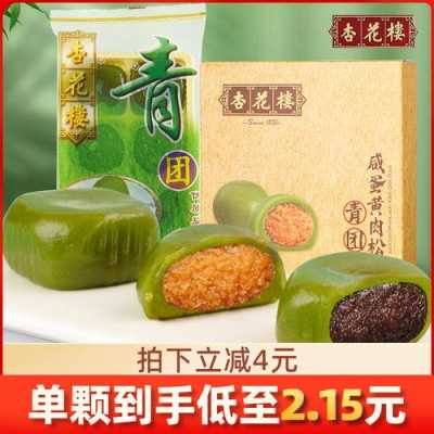 苏州杏花楼青团哪里买(上海杏花楼有哪些好吃的糕点)-第2张图片-厨房小当家 苏州杏花楼青团哪里买(上海杏花楼有哪些好吃的糕点)-第2张图片-厨房小当家