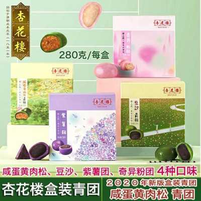 苏州杏花楼青团哪里买(上海杏花楼有哪些好吃的糕点)-第1张图片-厨房小当家 苏州杏花楼青团哪里买(上海杏花楼有哪些好吃的糕点)-第1张图片-厨房小当家