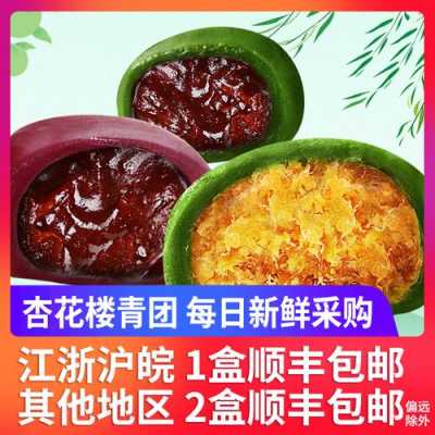 苏州杏花楼青团哪里买（哪个牌子的青团比较好吃）-第3张图片-厨房小当家
