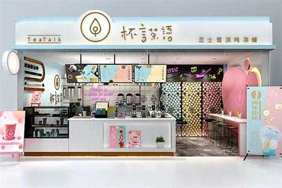 加盟杯言茶语怎么样(加盟杯言茶语怎么样赚钱)-第2张图片-厨房小当家 加盟杯言茶语怎么样(加盟杯言茶语怎么样赚钱)-第2张图片-厨房小当家
