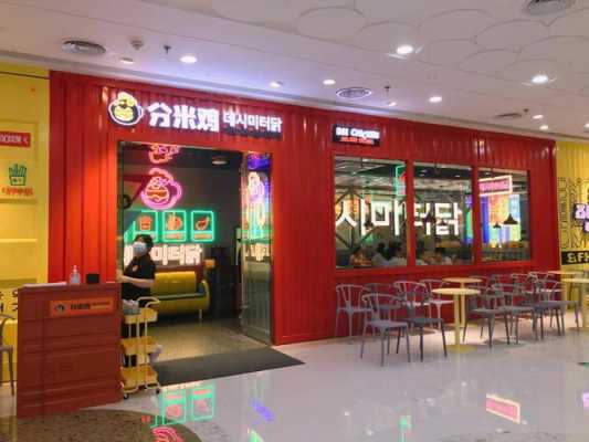 分米鸡餐饮店怎么样(喀什明升四楼有什么吃的)-第2张图片-厨房小当家 分米鸡餐饮店怎么样(喀什明升四楼有什么吃的)-第2张图片-厨房小当家