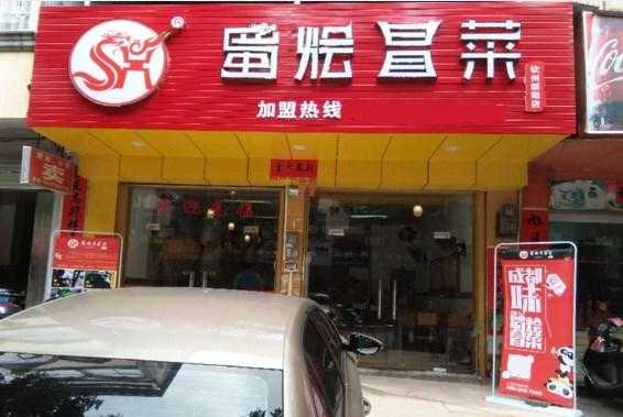 蜀烩冒菜加盟怎么样（我要在商场小吃城里卖小吃，请问卖什么好呢）-第1张图片-厨房小当家