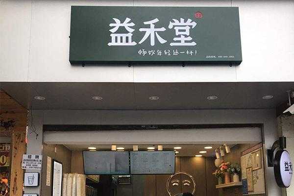 益禾保健(西安)有限公司怎么样,益禾有限公司怎么样啊-第2张图片-厨房小当家 益禾保健(西安)有限公司怎么样,益禾有限公司怎么样啊-第2张图片-厨房小当家