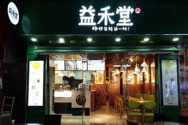 益禾保健(西安)有限公司怎么样,益禾有限公司怎么样啊-第1张图片-厨房小当家 益禾保健(西安)有限公司怎么样,益禾有限公司怎么样啊-第1张图片-厨房小当家