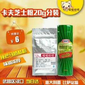 卡夫芝士粉哪里有得卖（卡夫芝士粉怎么用）-第1张图片-厨房小当家