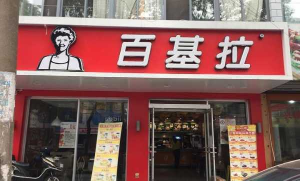 百基拉的薯条是什么牌子,百基拉这个品牌怎么样啊-第2张图片-厨房小当家 百基拉的薯条是什么牌子,百基拉这个品牌怎么样啊-第2张图片-厨房小当家