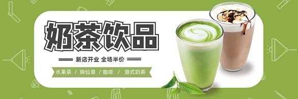 奶茶店加入美团怎么样(在家做饮品美团可以吗)-第2张图片-厨房小当家 奶茶店加入美团怎么样(在家做饮品美团可以吗)-第2张图片-厨房小当家