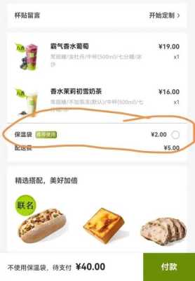 奶茶店加入美团怎么样(在家做饮品美团可以吗)-第3张图片-厨房小当家 奶茶店加入美团怎么样(在家做饮品美团可以吗)-第3张图片-厨房小当家