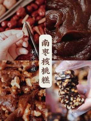 南枣核桃糕哪里有卖(苏州猪油米糕的制作过程)-第2张图片-厨房小当家 南枣核桃糕哪里有卖(苏州猪油米糕的制作过程)-第2张图片-厨房小当家