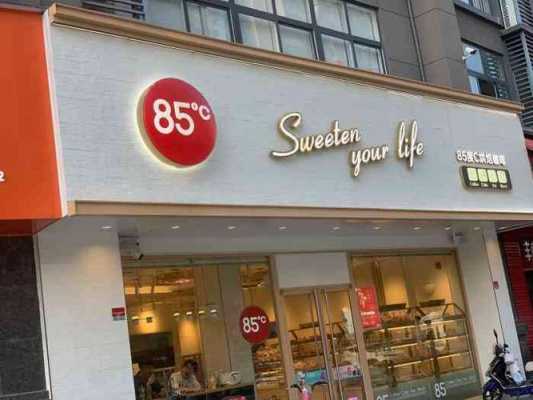 85度c奶茶店怎么样(85度c奶茶店什么好喝)-第2张图片-厨房小当家 85度c奶茶店怎么样(85度c奶茶店什么好喝)-第2张图片-厨房小当家