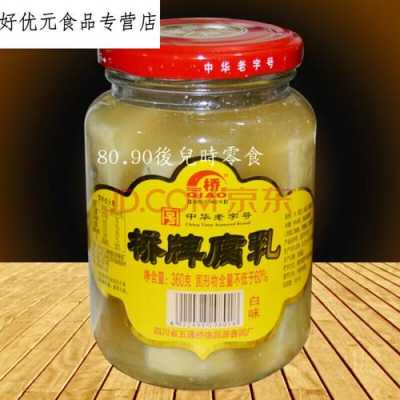 四川哪里的腐乳最有名(四川哪里的腐乳最有名气)-第3张图片-厨房小当家 四川哪里的腐乳最有名(四川哪里的腐乳最有名气)-第3张图片-厨房小当家
