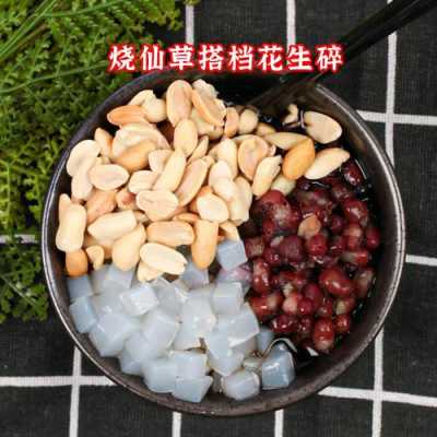 做烧仙草的花生超市有卖吗,烧仙草的花生在哪里卖的-第3张图片-厨房小当家 做烧仙草的花生超市有卖吗,烧仙草的花生在哪里卖的-第3张图片-厨房小当家