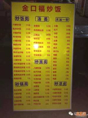 开一家炒饭怎么样(炒饭评语)-第2张图片-厨房小当家 开一家炒饭怎么样(炒饭评语)-第2张图片-厨房小当家