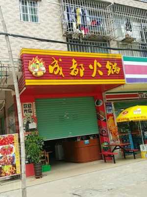 四川省骨科医院附近好吃的,附近哪里有四川火锅店-第2张图片-厨房小当家 四川省骨科医院附近好吃的,附近哪里有四川火锅店-第2张图片-厨房小当家