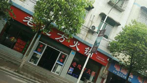 四川省骨科医院附近好吃的,附近哪里有四川火锅店-第3张图片-厨房小当家 四川省骨科医院附近好吃的,附近哪里有四川火锅店-第3张图片-厨房小当家