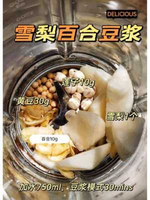 百合糖在哪里有卖(百合豆浆的做法和配方)-第1张图片-厨房小当家 百合糖在哪里有卖(百合豆浆的做法和配方)-第1张图片-厨房小当家