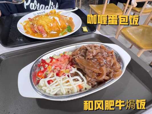 哪里有卖芝士焗饭的(我想在大学附近开个以米饭为主的小店,应该叫什么名字,主要做芝士焗饭,起什么名字呢)-第3张图片-厨房小当家 哪里有卖芝士焗饭的(我想在大学附近开个以米饭为主的小店,应该叫什么名字,主要做芝士焗饭,起什么名字呢)-第3张图片-厨房小当家