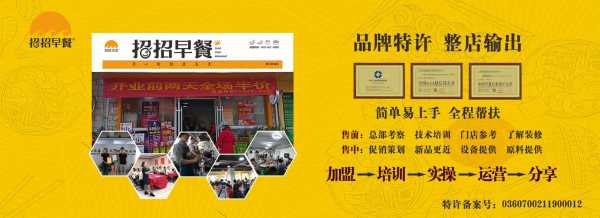 招招早餐怎么样加盟商(早餐外卖经营模式)-第1张图片-厨房小当家 招招早餐怎么样加盟商(早餐外卖经营模式)-第1张图片-厨房小当家