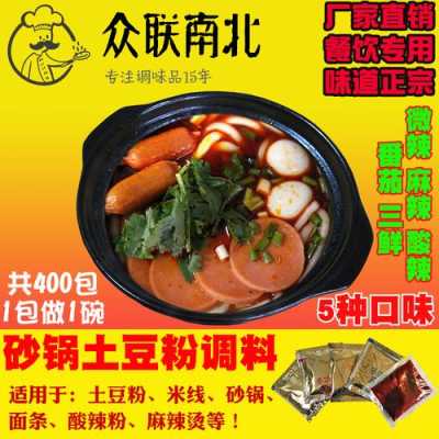 哪里有卖土豆粉料包(哪里有卖土豆粉料包的地方)-第2张图片-厨房小当家 哪里有卖土豆粉料包(哪里有卖土豆粉料包的地方)-第2张图片-厨房小当家