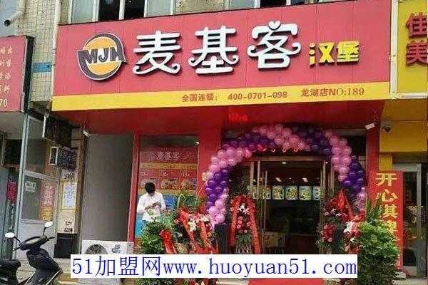 经商男人必看的十本书,麦基客汉堡店怎么样啊-第1张图片-厨房小当家 经商男人必看的十本书,麦基客汉堡店怎么样啊-第1张图片-厨房小当家