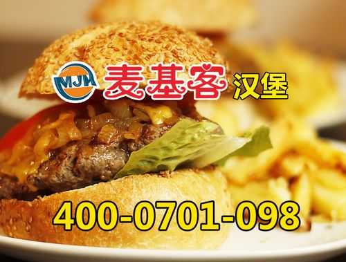 经商男人必看的十本书,麦基客汉堡店怎么样啊-第2张图片-厨房小当家 经商男人必看的十本书,麦基客汉堡店怎么样啊-第2张图片-厨房小当家