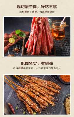 牛肉串用牛哪里肉不硬(牛肉串用牛哪里肉最嫩)-第1张图片-厨房小当家 牛肉串用牛哪里肉不硬(牛肉串用牛哪里肉最嫩)-第1张图片-厨房小当家