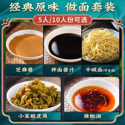 正宗热干面芝麻酱调料配方,热干面的芝麻酱哪里买的-第1张图片-厨房小当家 正宗热干面芝麻酱调料配方,热干面的芝麻酱哪里买的-第1张图片-厨房小当家