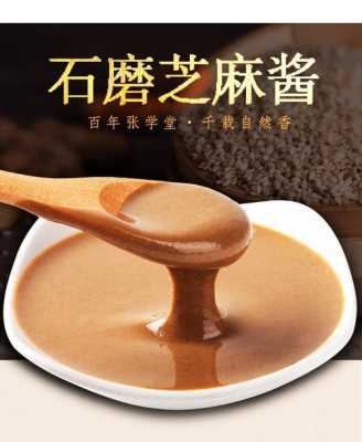 正宗热干面芝麻酱调料配方,热干面的芝麻酱哪里买的-第3张图片-厨房小当家 正宗热干面芝麻酱调料配方,热干面的芝麻酱哪里买的-第3张图片-厨房小当家