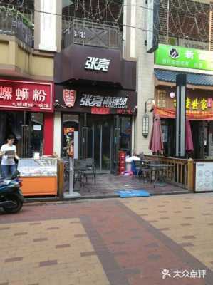 南宁开个麻辣烫怎么样(南宁张亮麻辣烫有多少家)-第3张图片-厨房小当家 南宁开个麻辣烫怎么样(南宁张亮麻辣烫有多少家)-第3张图片-厨房小当家