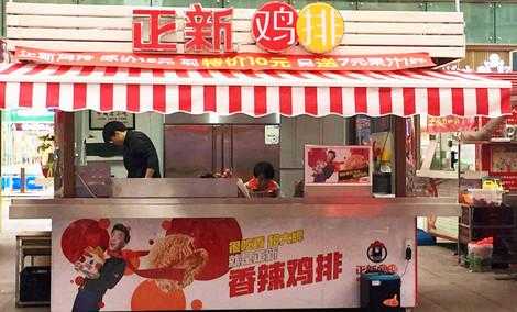 开炸鸡排加盟店赚钱吗,鸡排加盟费是不是一个骗局-第2张图片-厨房小当家 开炸鸡排加盟店赚钱吗,鸡排加盟费是不是一个骗局-第2张图片-厨房小当家