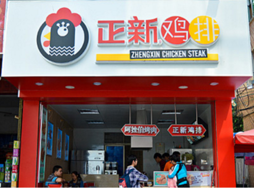 开炸鸡排加盟店赚钱吗,鸡排加盟费是不是一个骗局-第3张图片-厨房小当家 开炸鸡排加盟店赚钱吗,鸡排加盟费是不是一个骗局-第3张图片-厨房小当家