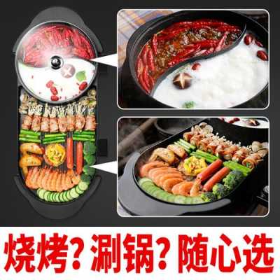 火锅烙锅一体锅受欢迎吗,烤肉火锅发展前景怎么样啊-第2张图片-厨房小当家 火锅烙锅一体锅受欢迎吗,烤肉火锅发展前景怎么样啊-第2张图片-厨房小当家