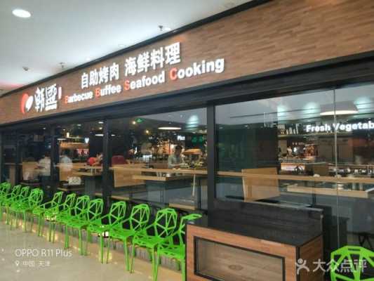 大连自助餐哪家好,韩盛自助烤肉加盟怎么样啊-第2张图片-厨房小当家 大连自助餐哪家好,韩盛自助烤肉加盟怎么样啊-第2张图片-厨房小当家