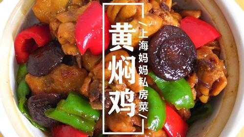 黄焖鸡的鸡肉从哪里来(黄焖鸡的鸡肉从哪里来的)-第2张图片-厨房小当家 黄焖鸡的鸡肉从哪里来(黄焖鸡的鸡肉从哪里来的)-第2张图片-厨房小当家