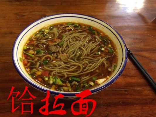 哪里有学做荞面饸饹(饸饹面培训班/饸饹面培训哪里好)-第3张图片-厨房小当家 哪里有学做荞面饸饹(饸饹面培训班/饸饹面培训哪里好)-第3张图片-厨房小当家