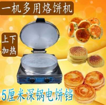 葱油饼的炉子在哪里买(葱油饼的炉子在哪里买的)-第3张图片-厨房小当家 葱油饼的炉子在哪里买(葱油饼的炉子在哪里买的)-第3张图片-厨房小当家