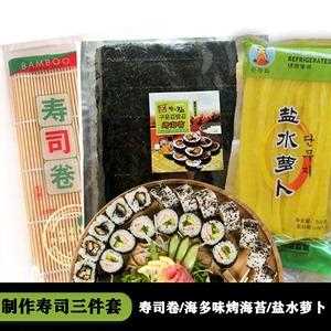 哈尔滨哪里可以买到做紫菜包饭的紫菜,竹帘,沙拉酱,肉松,做紫菜包饭的紫菜在哪里买的-第2张图片-厨房小当家 哈尔滨哪里可以买到做紫菜包饭的紫菜,竹帘,沙拉酱,肉松,做紫菜包饭的紫菜在哪里买的-第2张图片-厨房小当家
