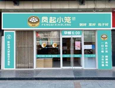 凤起龙游这公司怎么样（凤起龙游餐饮管理有限公司）-第2张图片-厨房小当家