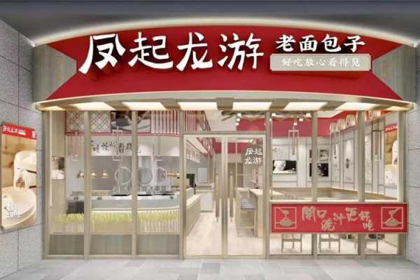 凤起龙游这公司怎么样（凤起龙游餐饮管理有限公司）-第3张图片-厨房小当家