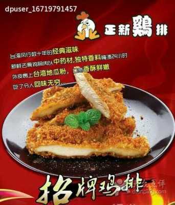 正新鸡排在河北怎么样（正新鸡排好可不可以多吃）-第1张图片-厨房小当家