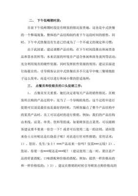 快餐店运营技巧和策略,怎么样提高快餐营业额的方法-第2张图片-厨房小当家 快餐店运营技巧和策略,怎么样提高快餐营业额的方法-第2张图片-厨房小当家