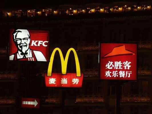 为什么不能随便开一家肯德基啊,开一家肯德基怎么样赚钱吗-第1张图片-厨房小当家 为什么不能随便开一家肯德基啊,开一家肯德基怎么样赚钱吗-第1张图片-厨房小当家