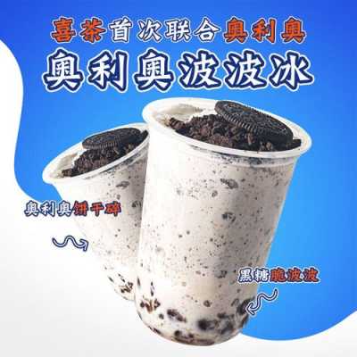 奥利奥碎是奥利奥吗,奥利奥饼干碎哪里来的-第3张图片-厨房小当家 奥利奥碎是奥利奥吗,奥利奥饼干碎哪里来的-第3张图片-厨房小当家